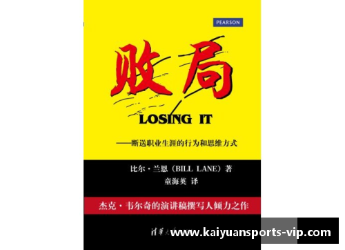 米楚：职业生涯的辉煌与挑战